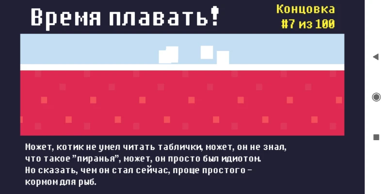 Меня сожрали пираньи Меня сожрали пираньи
