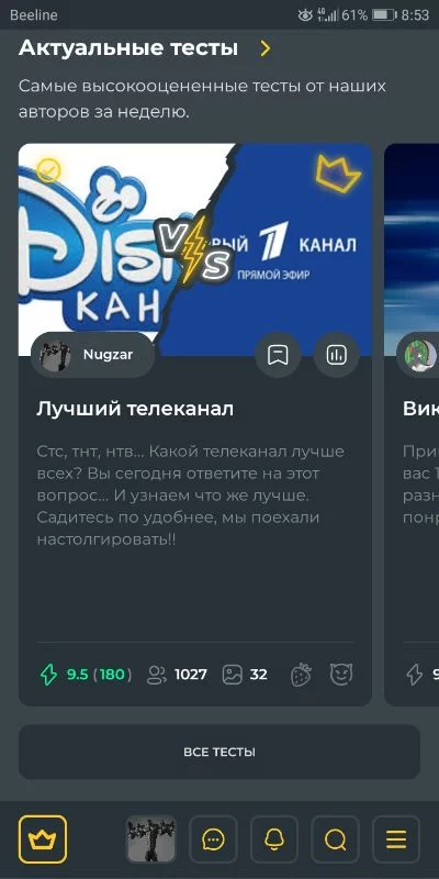 1000 прохождений на тесте!! 1000 прохождений на тесте!!