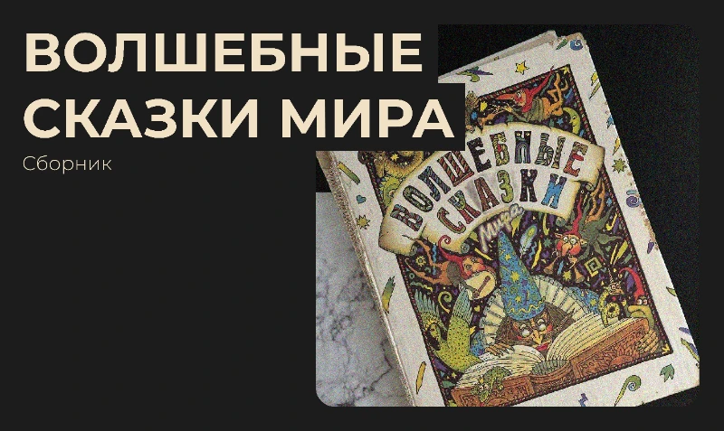 Моя книжная полка: основная коллекция Моя книжная полка: основная коллекция