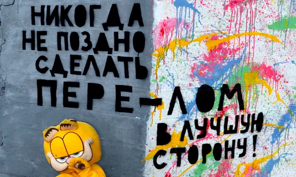 Проходя по городу, замечали ли вы, надписи на стенах? В этом турнире обратим внимание на некоторые интересные записки и послания, оставленные случайными людьми