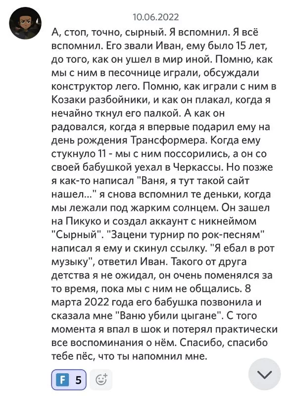 Грустная... Очень грустная история... Грустная... Очень грустная история...