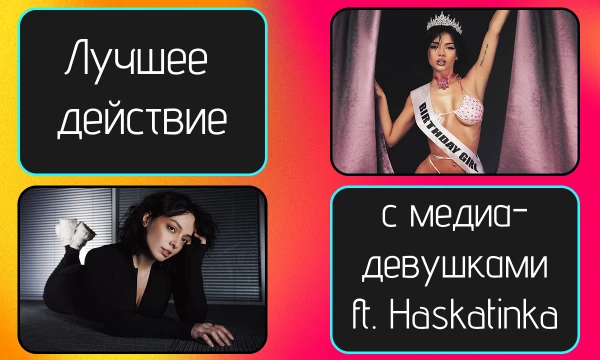В данном тесте Вам будет предложено 5  эротических выборов и 2 типа этого выбора с измененными вариантами медиадевушек и действий.
