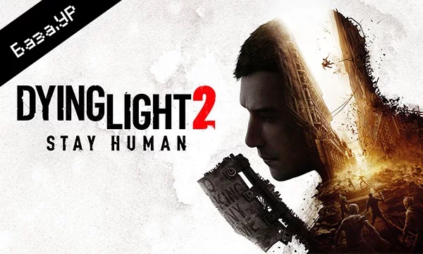 Dying light 2 - Хорошая игра с элементами паркура, а главное, с элементом разветвлением сюжета. Проверим, запомнил ли ты ключевые элементы из игры. Вперед и с песней)