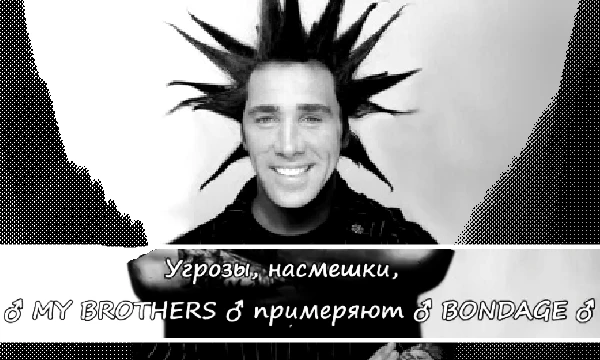 Простите меня все и добро пожаловать в кожаный клуб. Здесь есть особый смысл и где-то он извращен... Будет грубо, колледж бойс 💗 | Автор ничего не пропагандирует, всё сделано с целью создания мемов