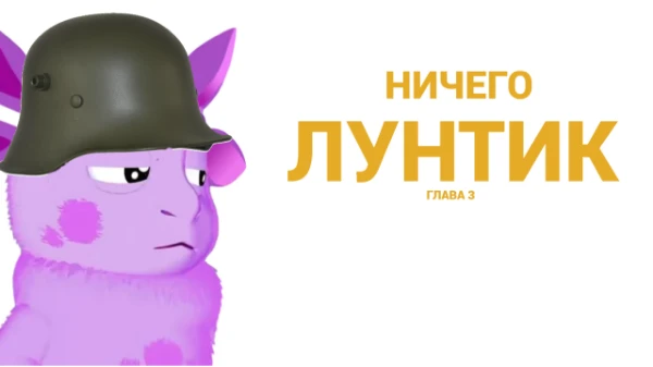 Остался всего лишь один шанс. Шанс на продолжение счастливой жизни... Ценой Кузи. Присоединитесь ли вы к муравьям? Выживите ли? Всё зависит от вас, и будущее долины тоже.