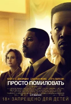 Предпоследний