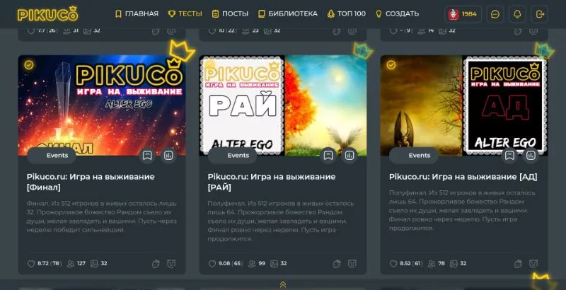 Игра на выживание - лучший ивент на сайте среди всех. Игра на выживание - лучший ивент на сайте среди всех.