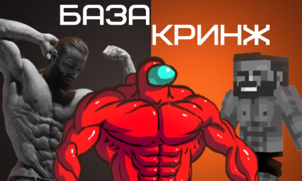 В шестой раз нужно собрать статистику, снова нужно рассортировать по папкам мемы и решить какие из них достойны базы, а кто отправится в лютый кринж. 