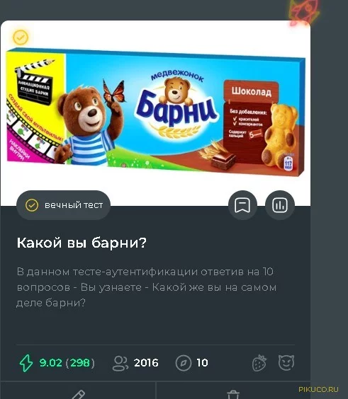 Мой тест, идея прикольная, но сам тест очень рофельный Мой тест, идея прикольная, но сам тест очень рофельный