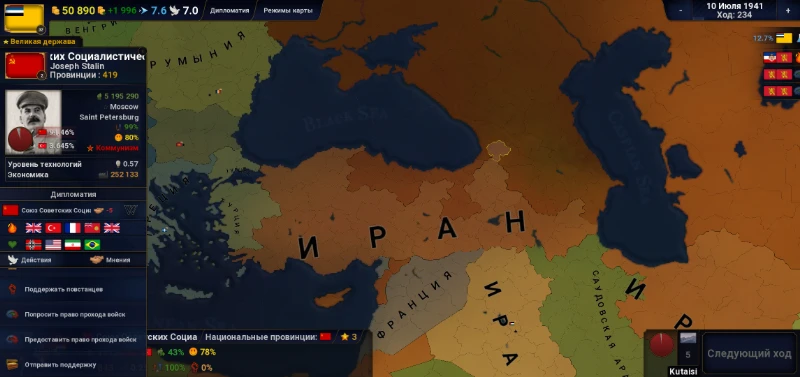 Советские войска совместно с Ираном разделили Турцию. Июль 1941 года Советские войска совместно с Ираном разделили Турцию. Июль 1941 года
