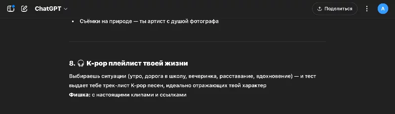 Идеи для тестов, помощь кпоперам Идеи для тестов, помощь кпоперам