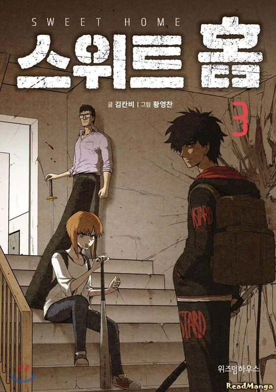 Манхва "Милый дом" (Carnby, Hwang Youngchan) Манхва "Милый дом" (Carnby, Hwang Youngchan)