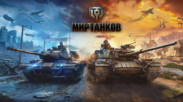 Тест предназначен для проверки начального уровня знаний по игре World of Tanks, механикам игры и так далее.