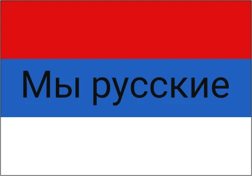 2025 год. Вы становитесь президентом РФ. Ваша цель, это вернуть СССР!