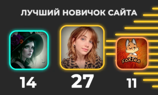Премия Pikuco. Результаты Премия Pikuco. Результаты