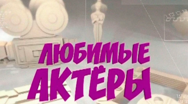 Выбери, своего любимчика)