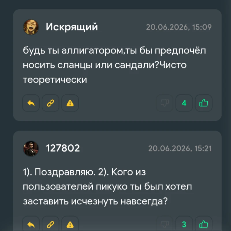 Отвечаю на вопросы Отвечаю на вопросы