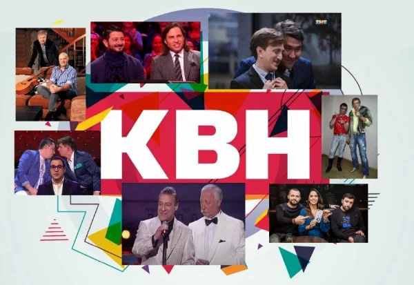~ КВН давно потерял юмористическую хватку и не конкурирует с современными шоу, однако не стоит забывать, что большинство современных звёзд являются выпускниками школы клуба весёлых и находчивых ~