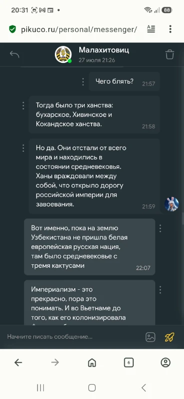Я объявляю Малахитовичу войну. Я объявляю Малахитовичу войну.