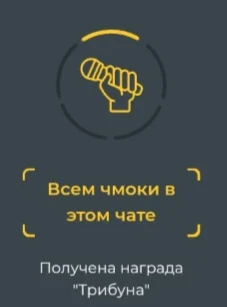 Награда - ,, Трибуна " Награда - ,, Трибуна "