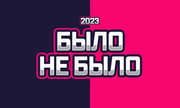 Узнать о человеке больше, а может просто вспомнить прошедший год? Пройдя тест, обязательно сравни результаты с другими пользователями, интересно же