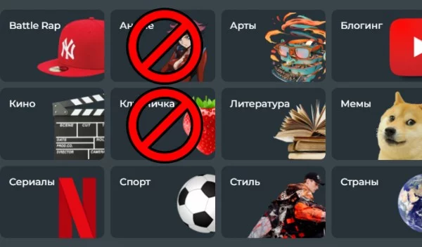 На Pikuco много интересных турниров и разделов, но есть и обратная сторона медали - скучные, неинтересные работы и даже разделы. Какая рубрика не нравится тебе больше всего?