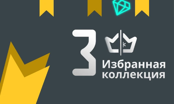 Группа из 16 экспертов Pikuco свыше месяца отбирала для вас 256 лучших постов сайта. Какие из них достойны носить звание легендарных? Призёры финала получат денежный приз.