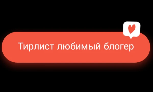 Здесь будут блогеры 10-20-х годов, блогеры твоего детства и т.п. Выбери своего любимого/любимых и хорошего тебе прохождения!