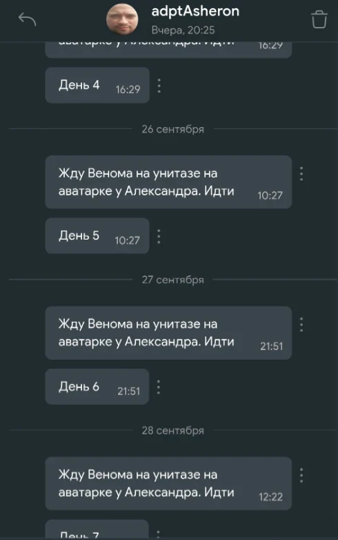 Кусок переписки) Кусок переписки)