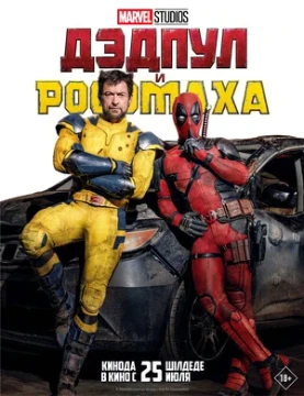 Лучший фильм (сериал просто не вместился), который я посмотрел за все время. Так же в моём профиле присутствует с первой по седьмую часть теста.