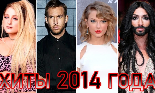 2014 год был ничуть не хуже в музыкальном плане 2013 года. Предлагаю выбрать лучшую песню, вышедшую в этом году.