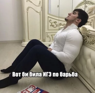 Выбери самого сильного