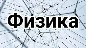 Выберите самый скучный школьный предмет по вашему мнению.