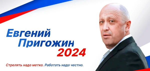 Поставь свой голос за кого угодно.                                                                  