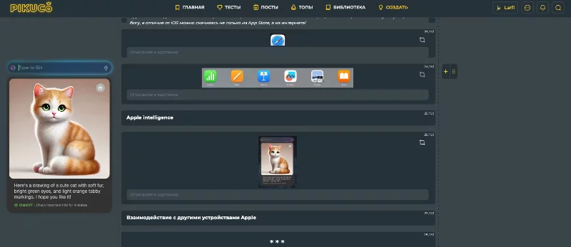 Вот само собой перетаскивание окна с Apple Intelligence. Очень удобно работать и параллельно что-то спрашивать! Вот само собой перетаскивание окна с Apple Intelligence. Очень удобно работать и параллельно что-то спрашивать!