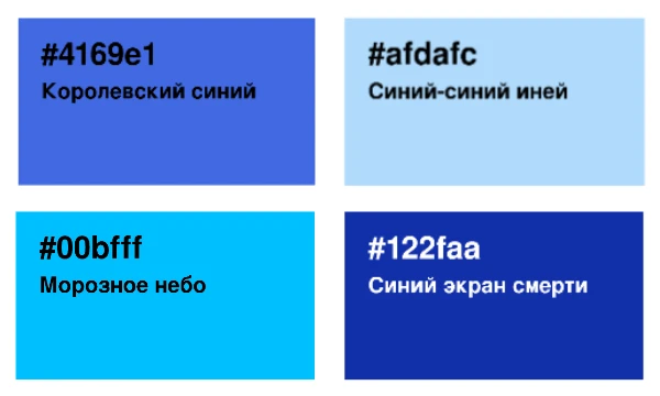 Определите самый пленительный, самый успокаивающий, самый завораживающий оттенок! Ваш голос решит судьбу синего Олимпа!🙃💙