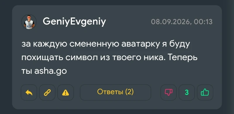 Сначала он просто воровал буквы... Сначала он просто воровал буквы...