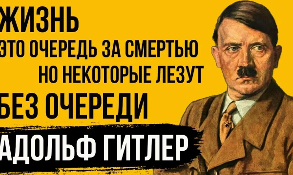 Все знаю такого правителя как Адольф Гитлер . Сегодня я собрал о нём немного фактов и предлагаю пройти этот тест, и убедится в своих познания . Приятного экзамена . 