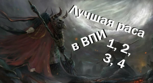 ВПИ идёт уже почти год, за это время накопилось 32 расы. Расы были взяты из ВПИ 1, 2, 3, 4 и до ВПИ. Тест сделан как для новичков, так и для бывалых смешариков.
