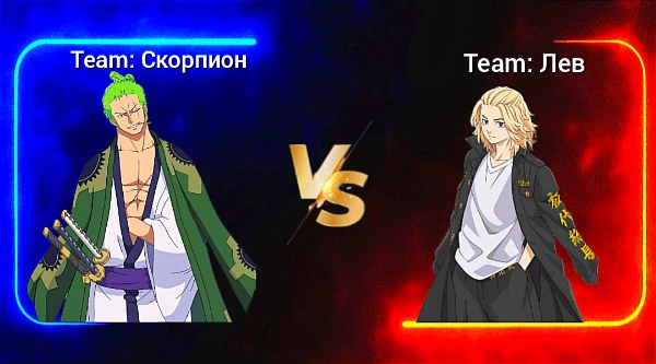 Аниме персонажи 32 vs 32 (Оппоненты выбирались на рандом). Вам необходимо выбрать лучшего. Приятного прохождения)