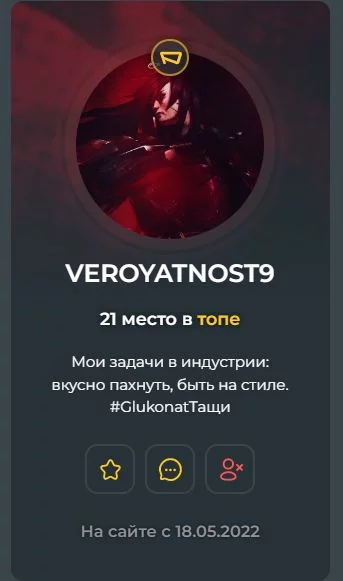 Вероятность себя зарекомендовал как отличного автора тестов и постов. Однако всё же, настолько высоко его поставить, в отличии от других пользователей я не могу, ведь хоть он и хороший конвейер, но популярные юзеры на месте тоже не стоят. Вероятность себя зарекомендовал как отличного автора тестов и постов. Однако всё же, настолько высоко его поставить, в отличии от других пользователей я не могу, ведь хоть он и хороший конвейер, но популярные юзеры на месте тоже не стоят.
