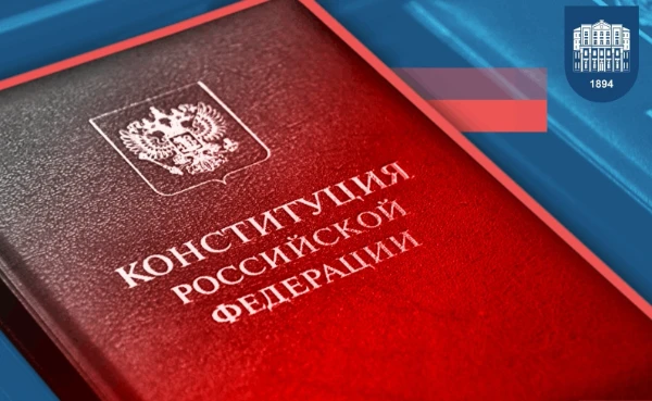 12 декабря в Российской Федерации отмечается день Конституции РФ. 12 декабря 1993 года всенародным голосованием была принята Конституция Российской Федерации.
