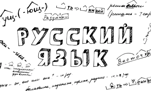 Эх.. русский язык. Богатый, красивый, поэтичный. Насчет первого, кстати. Насколько же он богатый? А настолько, что все слова и в 100 тестов не вместятся. Поэтому я взял самые часто используемые слова.