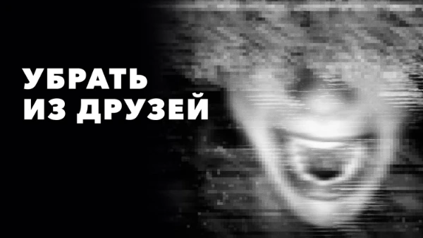 Выбираем лучший фильм ужасов 2015 года.