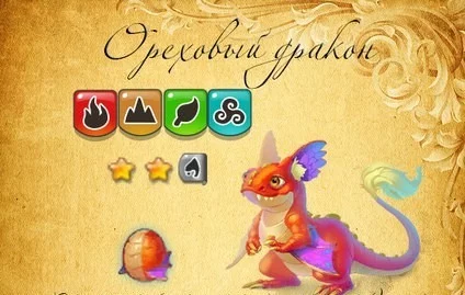 Здесь собраны, некоторые драконы из ныне погибшей игры Земли драконов (не путать с дракономанией) Вы можете выбрать самого красивого из них (ну либо самого забавного).