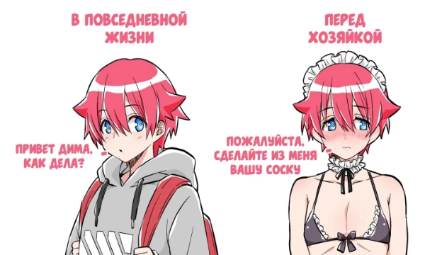 Давай выясним насколько тебя заводят женственные мальчики, делаю этот тест чтобы вся моя аудитория была довольна, за фулл артами пишите в лс)