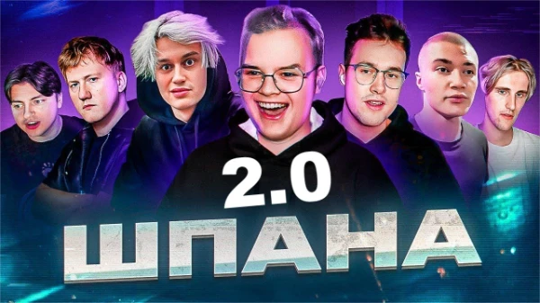 Ещё не ясно будет ли она, но на 100% понятно, что Мафаня и Каша будут в ней состоять. А кто ещё? В этом тесте вам нужно выбрать человека, которого вы больше всего там ожидаете увидеть.