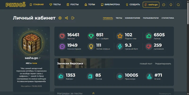 Меняю профиль (чужой) Меняю профиль (чужой)