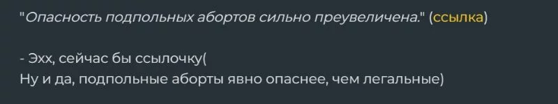 Ещё немного про аборты Ещё немного про аборты