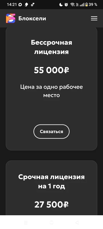 Это их цены за лицензию для Образовательных организаций. Это их цены за лицензию для Образовательных организаций.